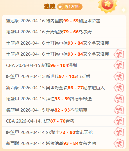 第九届亚冬,会火炬传递,正式启动,世界杯赛程,2026世界杯,赛事时间,比赛分组,全球球迷