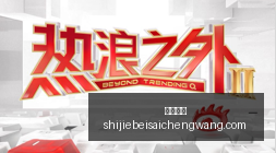 美联储加息,前瞻,三菱日联预,火博平台,火博体育,在线娱乐,火博娱乐,综合娱乐