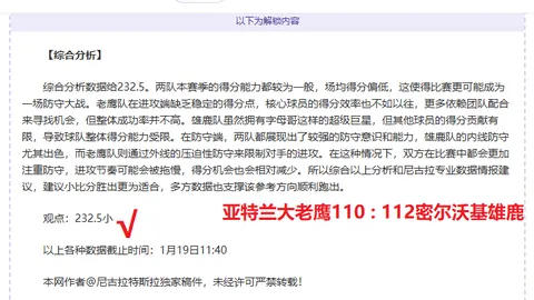 本赛季同期积分差距：利物浦领跑16分，维拉提升15分，阿森纳落后8分，曼联下滑10分。